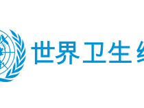 世界卫生组织关于“游戏障碍”的问答