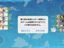 日本也要开始“防沉迷”了?