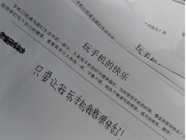 某类中职学生是个特殊的群体